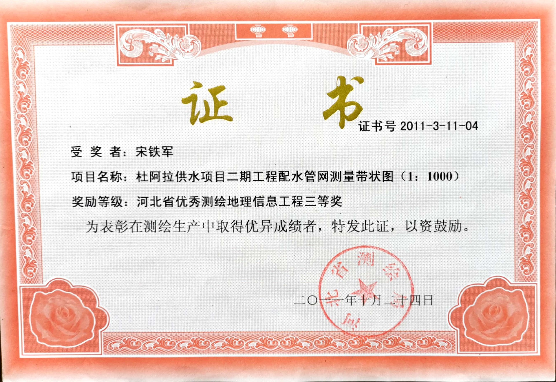 58.杜阿拉供水項(xiàng)目二期工程配水管網(wǎng)測(cè)量帶狀圖項(xiàng)目.jpg